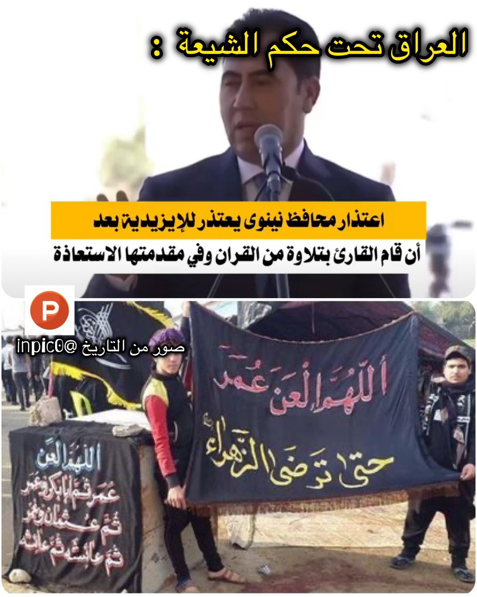 #العراق يحتاج فتح اسلامي جديد :