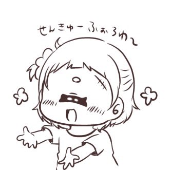 結構元気になったよありがとうありがとう😭 