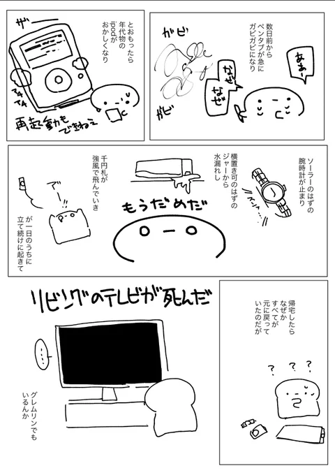 どうして どうして 