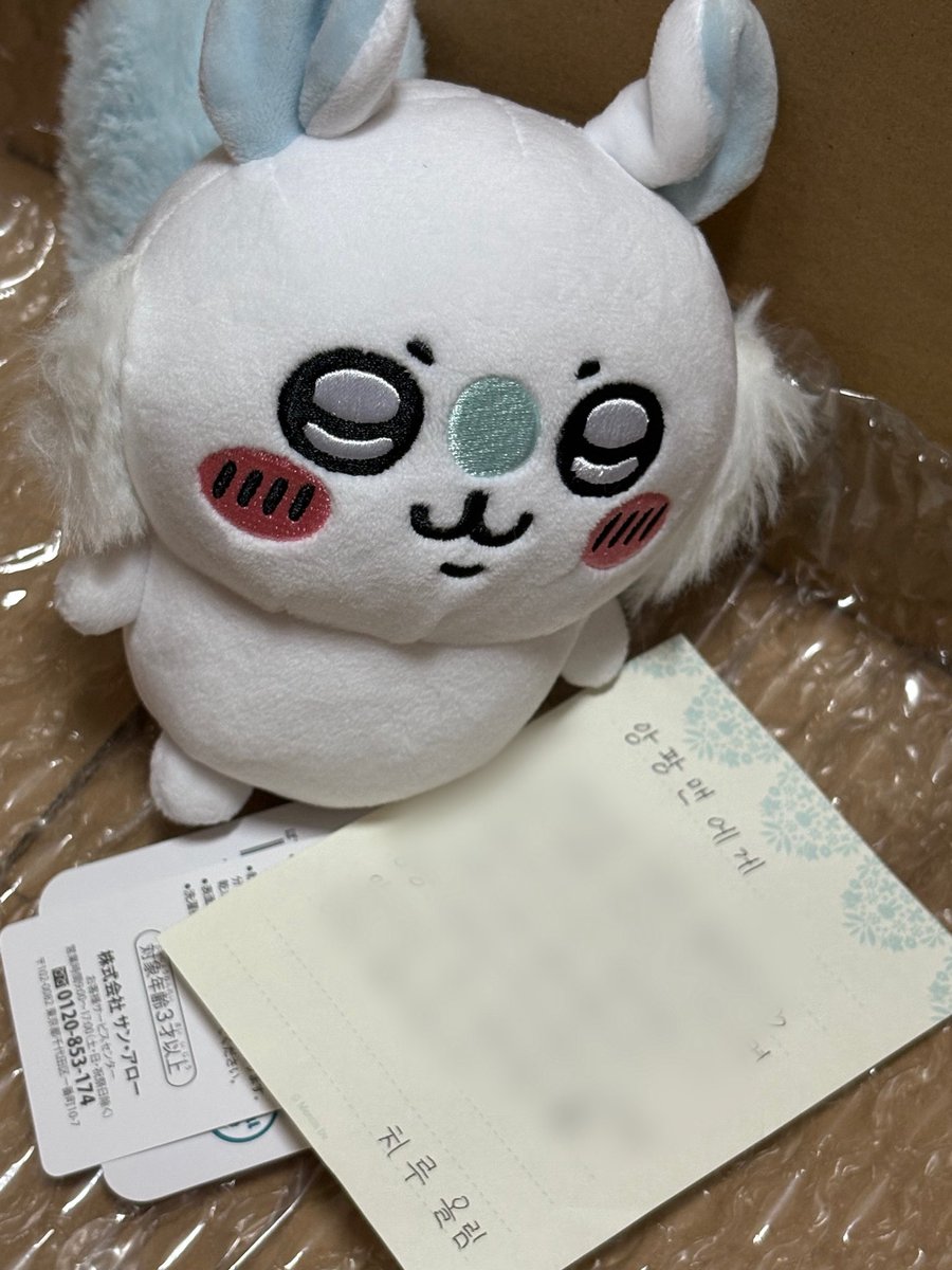 私のハニーちるちゃんから貰った!!🎀➳
ほんとにほんとにほんとにちょーーーー！！！うれしすぎるㅠㅠ😭ᩚ✨🤍
ありがとうハニー（🫶🏻︎'-'）
내 평생의 사랑을 받아줘 치루쨘ᐡ𖦹 ̫ 𖦹ᐡ
<a href="/rumoondy/">ちる</a>