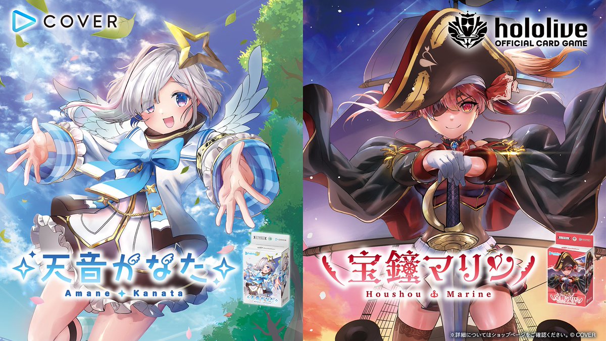 ✨本日開始！／ hololive OFFICIAL CARD GAME ホロ公式通販サイトで
