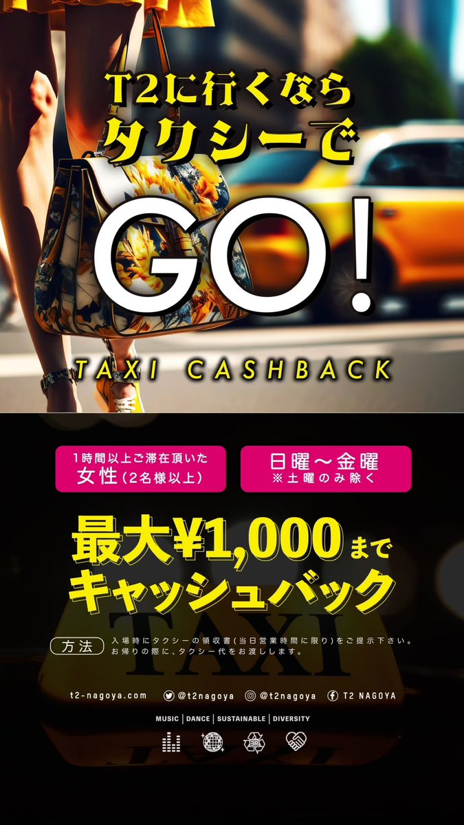 T2 NAGOYA公式｜中部エリア最大級ナイトクラブ tweet media