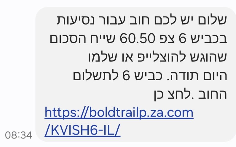 רמת אמינות:
משרד הבריאות בתקופת החיסולים