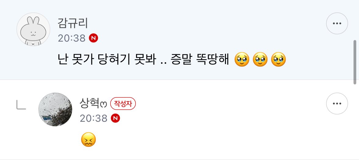 잘하구 있으면서 맨날 우리 덕분이래 ♥