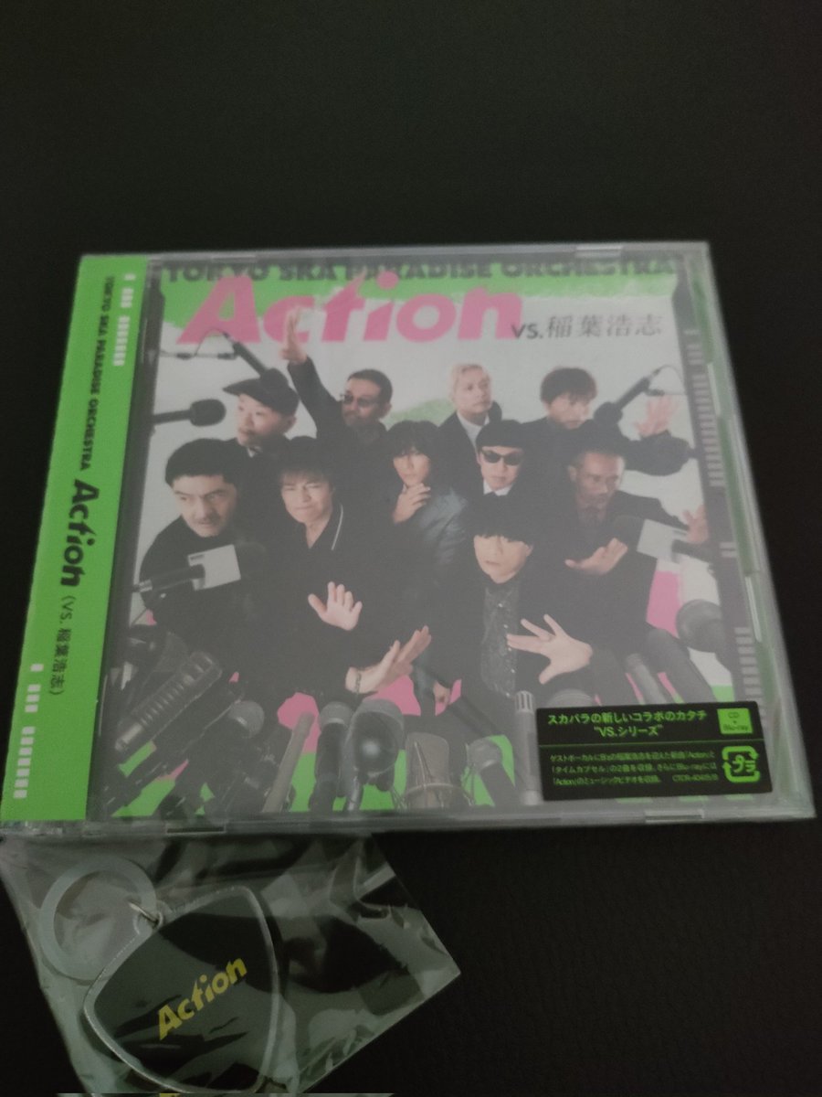 ＃1日遅れ
#Action
＃稲葉浩志
＃東京スカパラダイスオーケストラ
今日受け取ったのですが店員さんに『受け取りお願いします』ってスキャンして荷物もらったら一緒に謎のホットスナック渡され『なんですか？』って聞いたら『揚げ鶏お願いしますっていいませんでした？』だってｗついでに買ったけどさ🤣