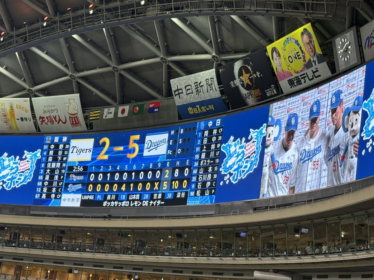 成也の3ランぶち上がり〜〜🔥🔥⚾️😎🤘🤘