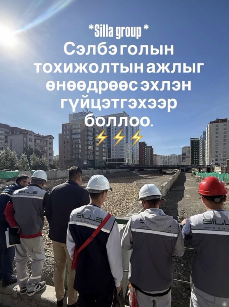 Өнөөдрийг хүртэл гол ширгэиэл хийсэн юм нь юу бсын???