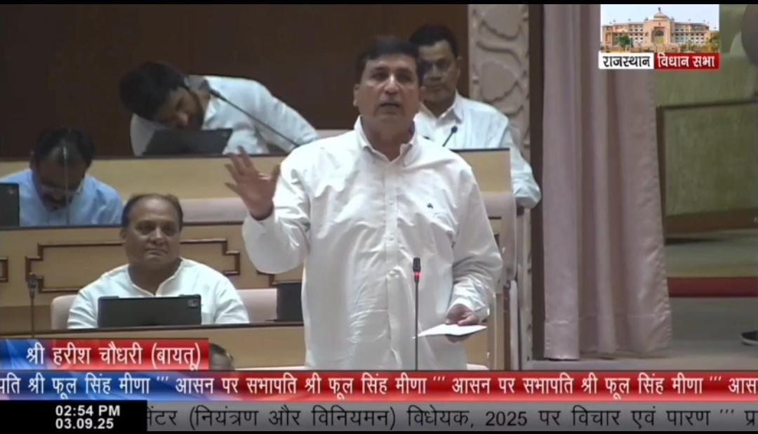 कोटा मॉडल ही इकलौता नहीं, बाड़मेर के फिफ्टी विलेजर्स, वीरेंद्र धाम और विभिन्न समाजों के आवासीय छात्रावास बनें उदाहरण

राजस्थान विधानसभा में बुधवार को "कोचिंग सेंटर (नियंत्रण और विनियमन) विधेयक 2025" पर हुई चर्चा के दौरान बायतु विधायक हरीश चौधरी ने कहा कि यह विधेयक गरीब और सामान्य