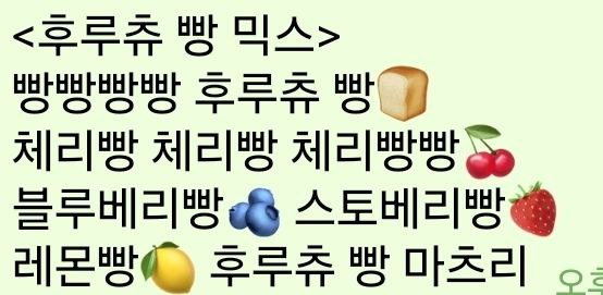 huruchupan's tweet photo. <후루츄 빵 믹스>
후루츄 오리곡- 'Proust' 등에 사용
관련 영상-
https://t.co/4BwUytvGUq https://t.co/iBmqvIpjLF