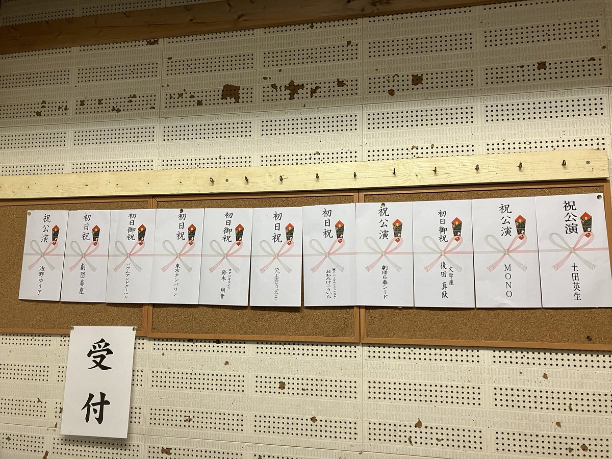 tetuK60's tweet image. 日本の劇団　『その鉄塔に男たちはいるという』公演初日が開きました‼️
劇団はそれぞれでも、皆さん舞台が大好きな劇団員でした❣️9日の千秋楽迄、魅力的な舞台が、、、しかも毎回キャスティングが変わるシャッフル公演です。
スタジオライフのしょーんとウッシーも参加中❣️オッサンは今日迄。。。