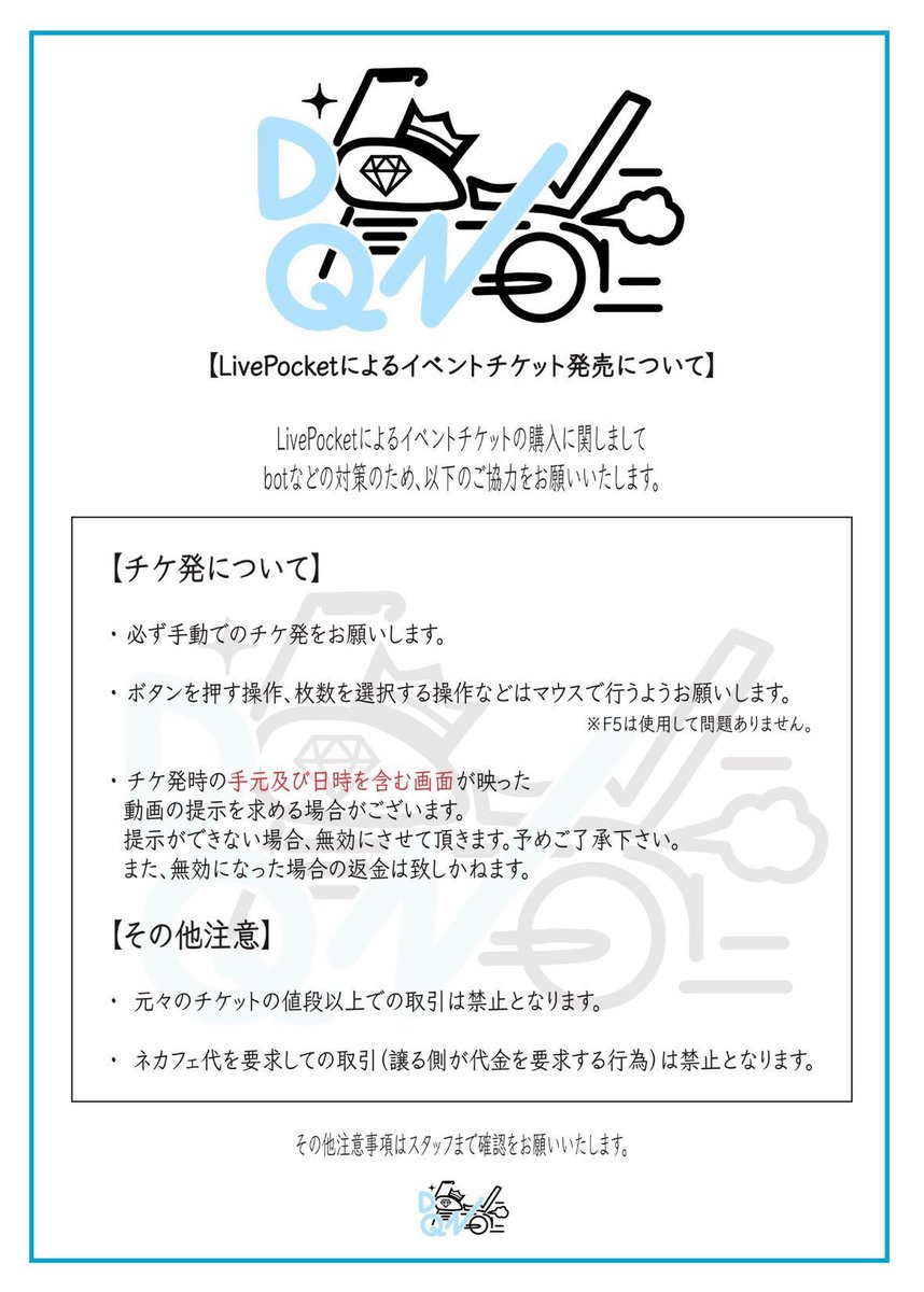 🎟️9/15 3マンチケ発

⚫︎2列以内確定 9/10 22:45-
t.livepocket.jp/e/ldke0

⚫︎一般 9/10  22:55-
t.livepocket.jp/e/62-ug

⚫︎招待  9/10 23:05-
t.livepocket.jp/e/ormfq
※15枚取り

⚠️
3枚目の画像をご一読お願いいたします。