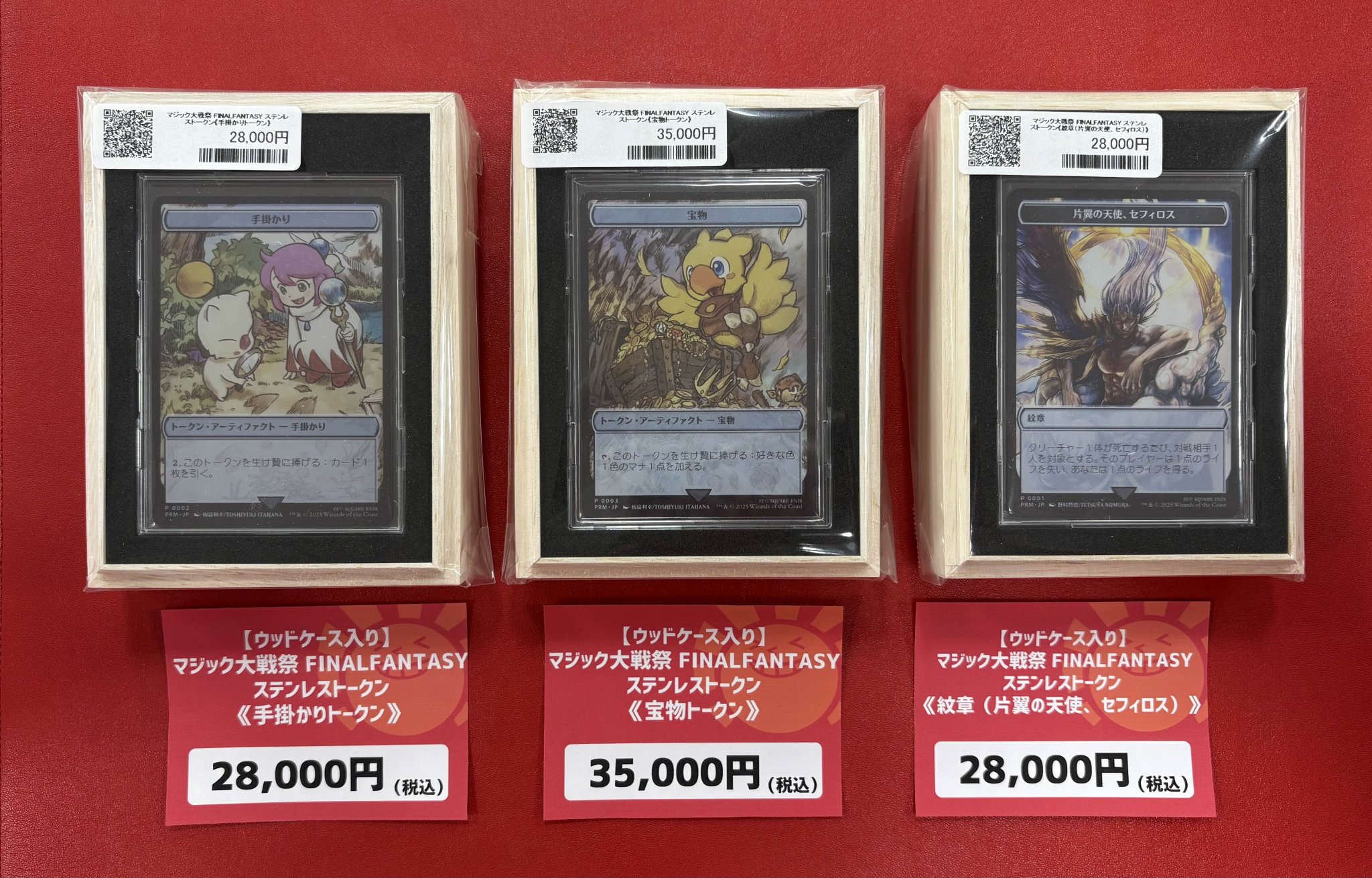MTG FF 宝物 ステンレストークン マジック大戦祭 ウッドケース付き mtg 超高騰中 ff 桐箱付き ステンレス トークン 宝物 大戦祭