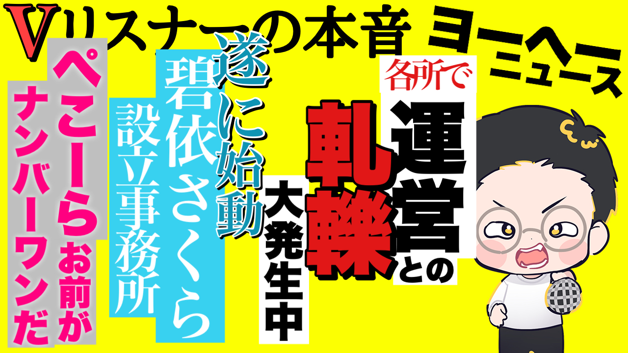 ヨーヘーニュース (@yooheenews) / X