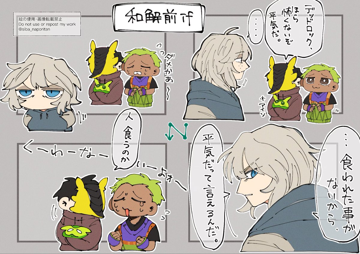 らくがきお返事 
