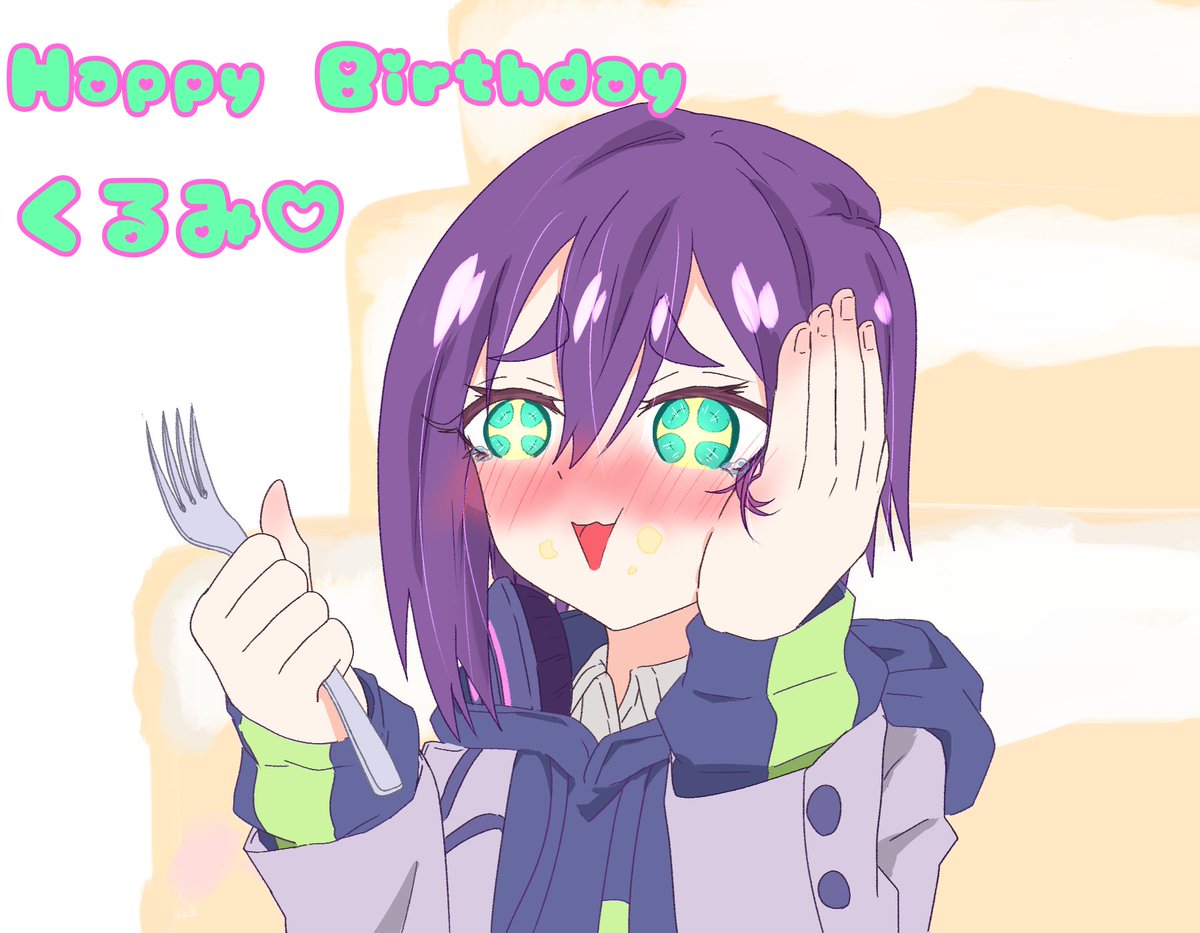#100カノファンアート 
#原賀胡桃生誕祭2025
簡単で申し訳ないけど[Unmei?カラー]で描いてみたよ。後ろのケーキは恋太郎作だと思ってもらえれば😅