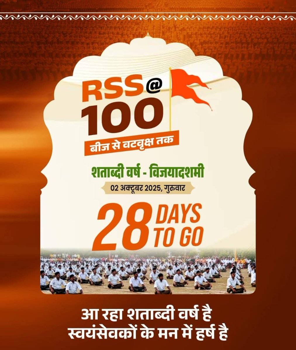 samvadJodhpur's tweet photo. आ रहा शताब्दी वर्ष है
   स्वयंसेवको के मन में हर्ष है

#RSS100
#संघयात्रा 
#sanghyatra https://t.co/0cINBdetHO