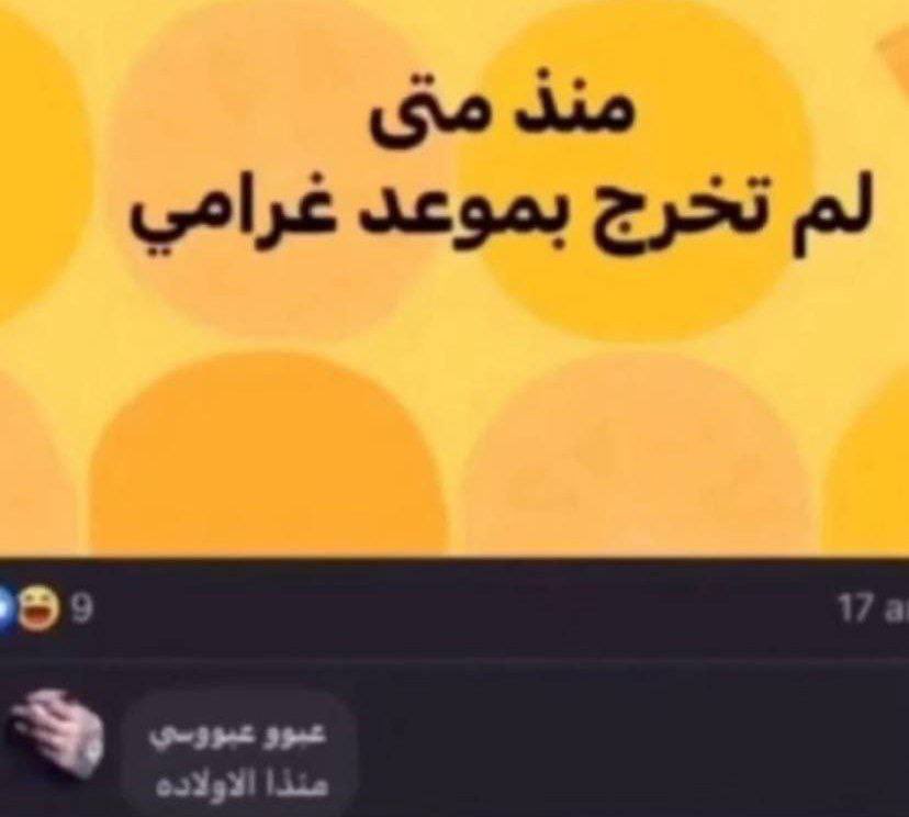 اه والله