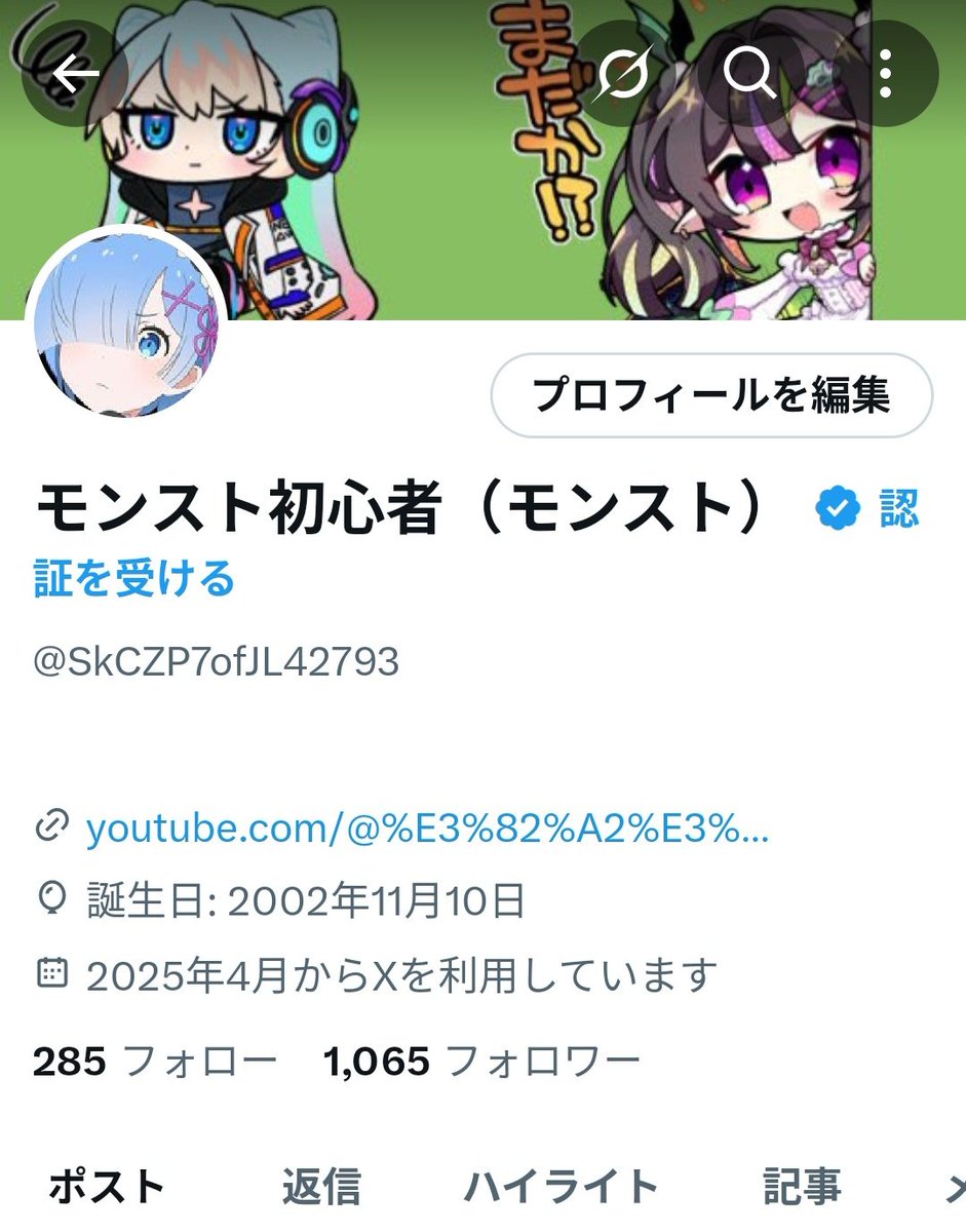後35人？めっちゃ嬉しい😆
後35人の優しい方お願い🙏
フォロー済の方は、リポスト🙏　
コメント欲しい😢