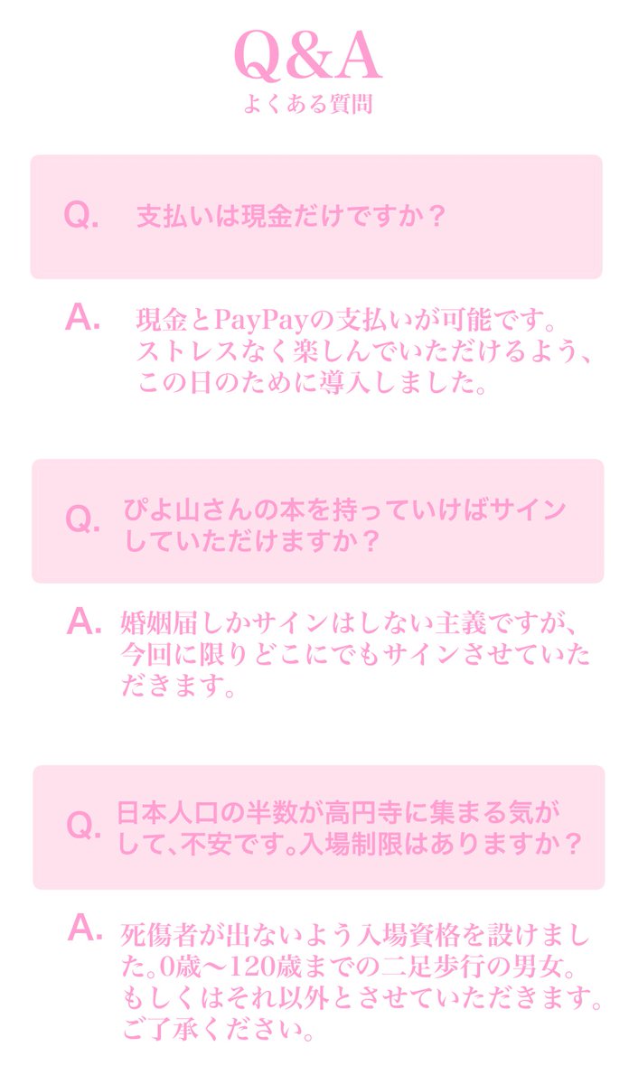 ぴよ山ぴよ太 (@piyo_hiyokoman) / X
