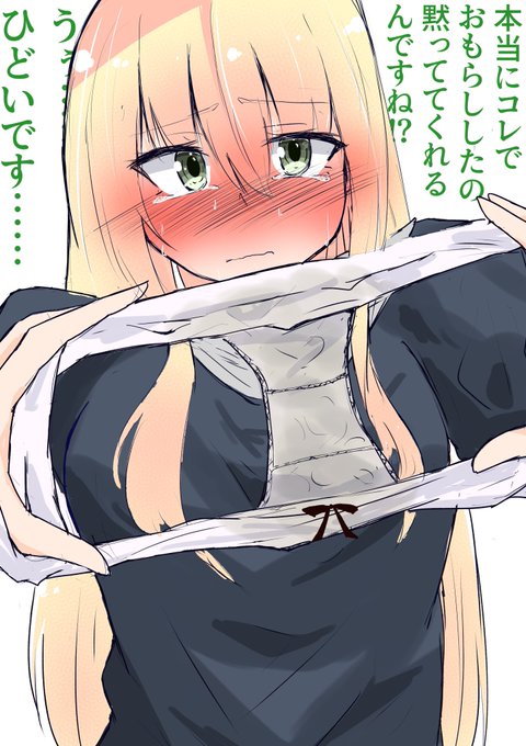 リクエスト⑧
おもらししちゃったシスターさんを発見したので、パンツ見せてもらった 