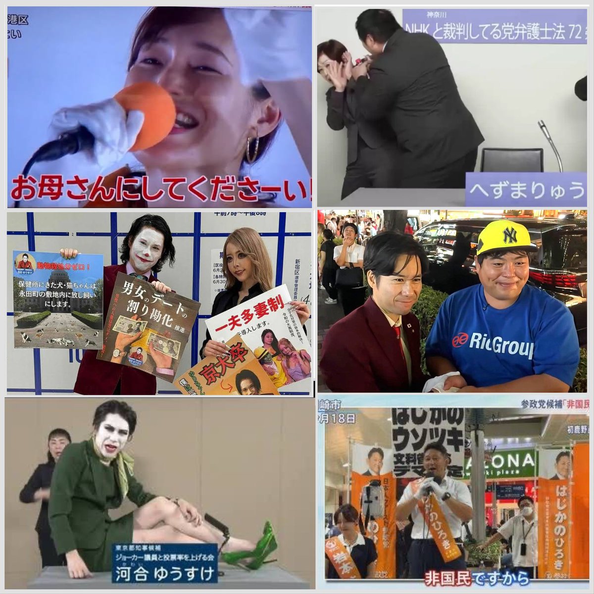 これを知ってて投票するバカ
政治に関心がなくて知らない人
知ってるのに報じないマスコミ
報じたところで無関心な人

結果、全員職業欄は政治家

世界よ、これが日本だ