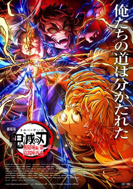 鬼滅の刃 無限城編 キービジュアル缶バッジ 獪岳&善逸 80点セット ライブドアニュース on X: 