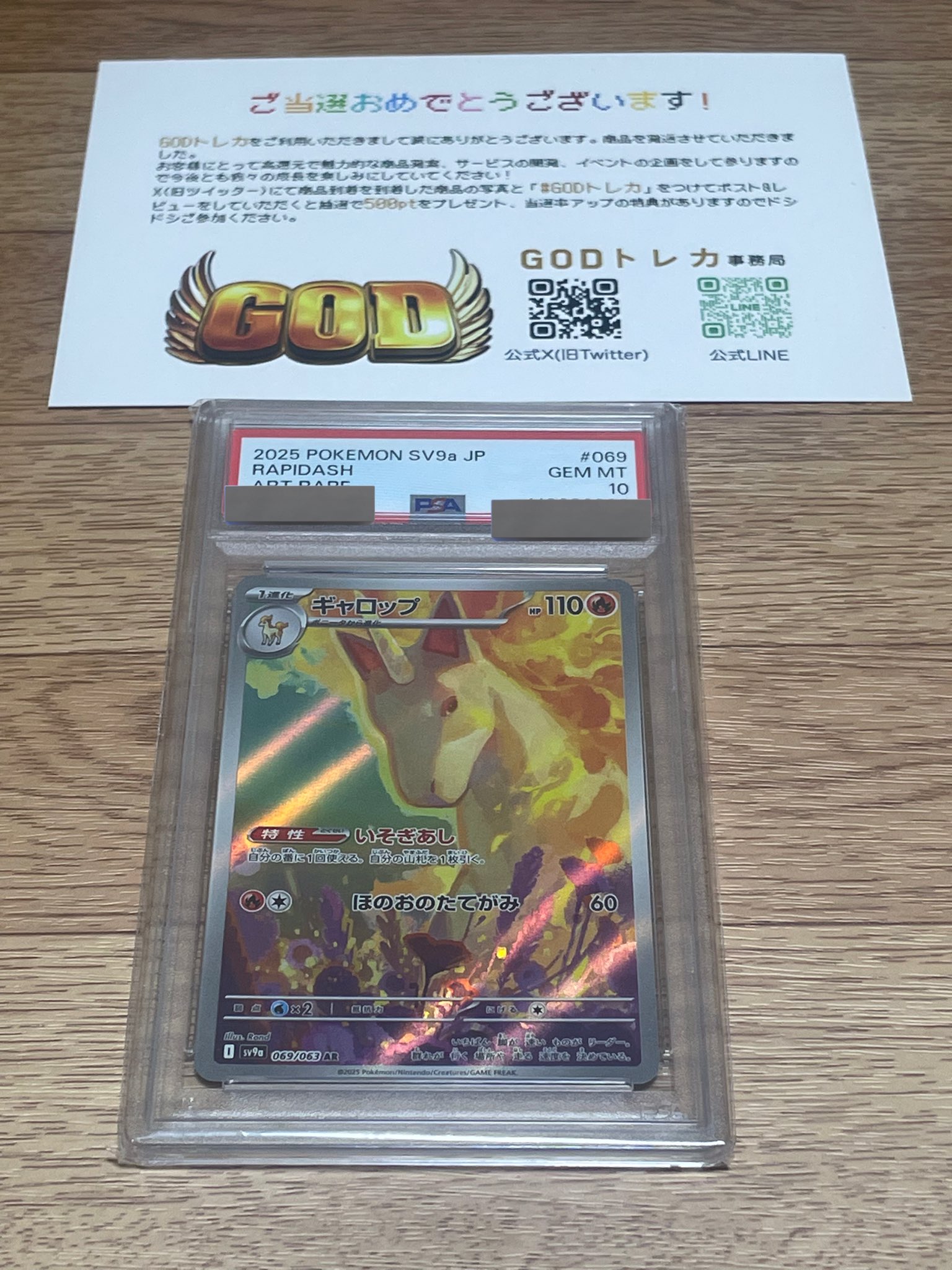 PSA10 爆裂魔法 RRR+ PSA10 爆裂魔法 RRR+ PSA10 爆裂魔法 RRR+