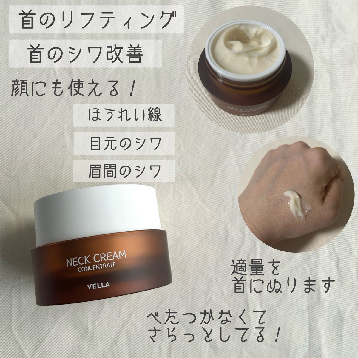 #PR 💝

VELLA（<a href="/vella_JAPAN/">VELLA 【日本公式】</a>）様より
🤎ネックパッチ
🤎ネッククリーム
ご提供いただき試してみました！

ネックパッチは首に30分くらい
貼り付けます🤍
クリームはベタベタしないので
不快感なく塗れてよかったです🤍

年齢が出やすい首を普段から
ケアしていこうと思います😌

#Qoo10 #メガ割