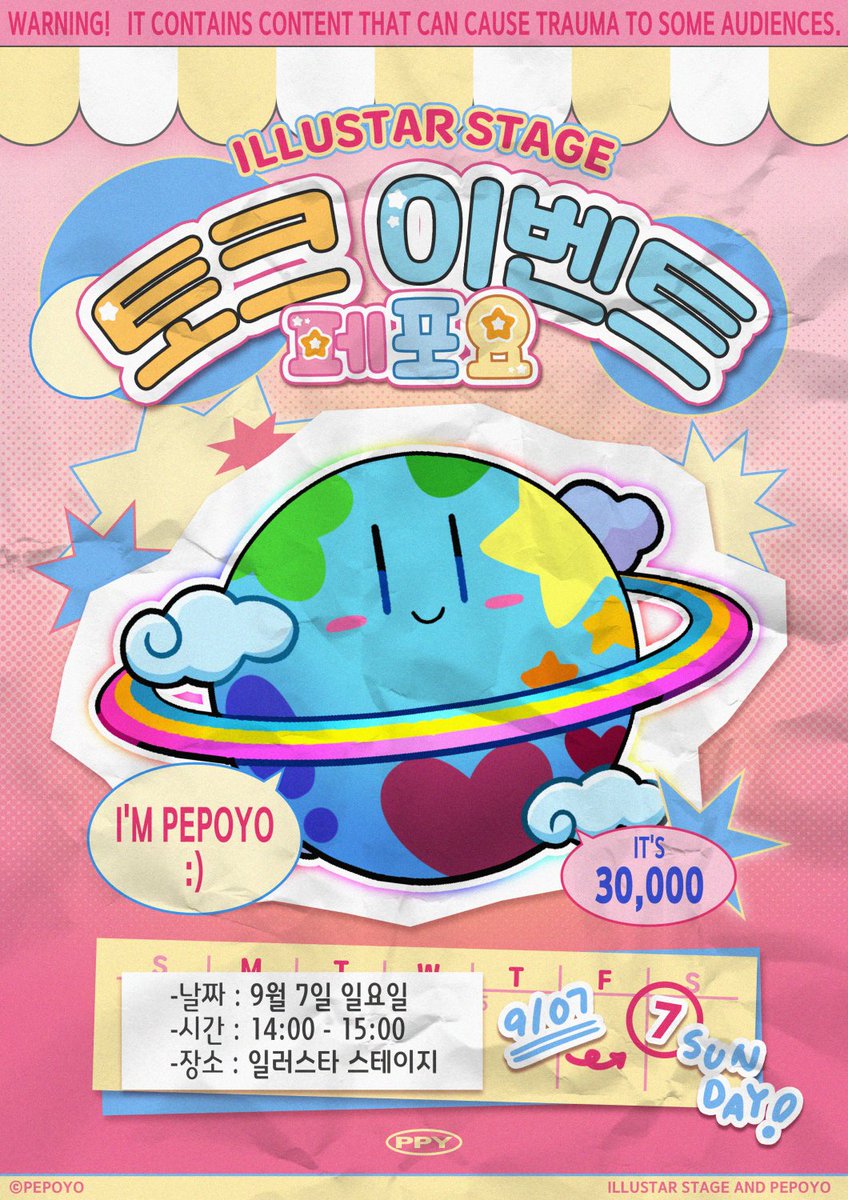 ⊹˚₊‧₊˚✩₊˚⊹‧₊˚ ♡ ˚₊⊹‧₊˚✩˚₊⊹
페포요 콜라보 카페 &amp; 팝업 기념 토크 이벤트
『페포요가 처음으로 말하는 페포요의 인생 이야기』
⊹˚₊‧₊˚✩₊˚⊹‧₊˚ ♡ ˚₊⊹‧₊˚✩˚₊⊹

'그 어디에서도 말하지 않았던...
페포요가 지금까지 살아온 인생을 이야기합니다.'

・ 일시 : 2025. 9.