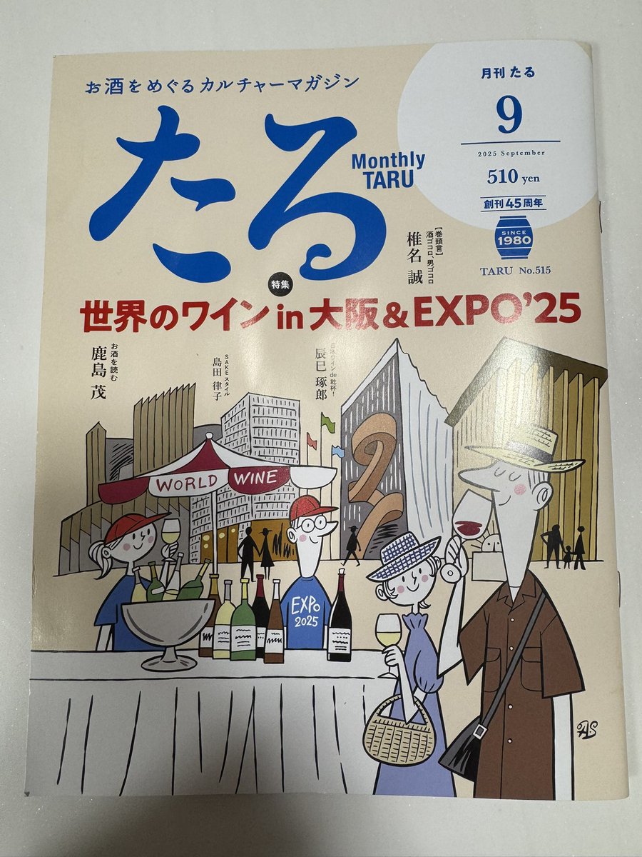 royal__georgia's tweet photo. 月刊たる📕9月号にRoyalGeorgiaが掲載されました‼️ https://t.co/tTm9MaaAzx