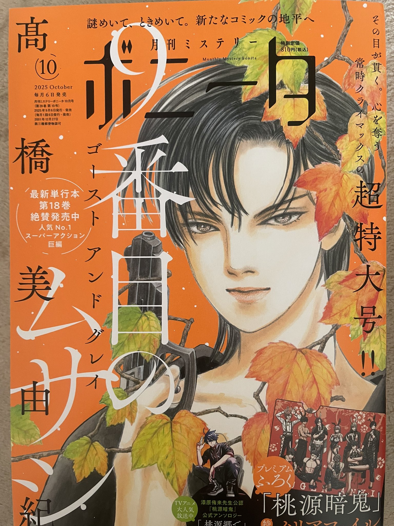 外伝、虹色とセット　花のあすか組！ 1〜27巻　　高口里純 花のあすか組！外伝（1） (祥伝社コミック文庫) | 高口里純