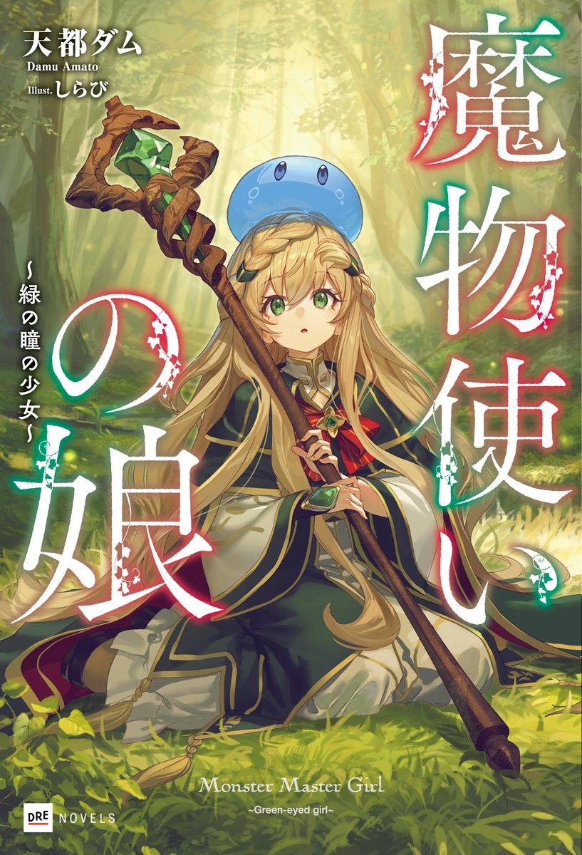 ❗️希少！禁断のブラックミラー魔術　霊視、幻視　未来透視❗️ 天都ダム@魔物使いの娘2 発売中 (@yaranaiomm) / Posts / X
