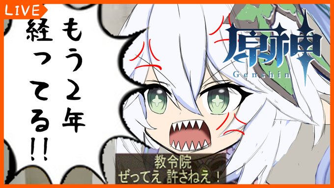 やろっか。 テイワットの じくうが みだれた!!!【原神】