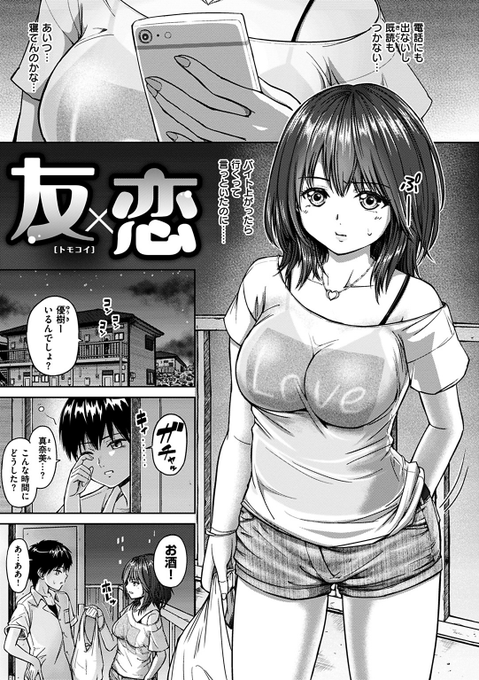 続きはコチラです 他にもエロ漫画エロイラストが多数ありますので 是非お試ください fanbox