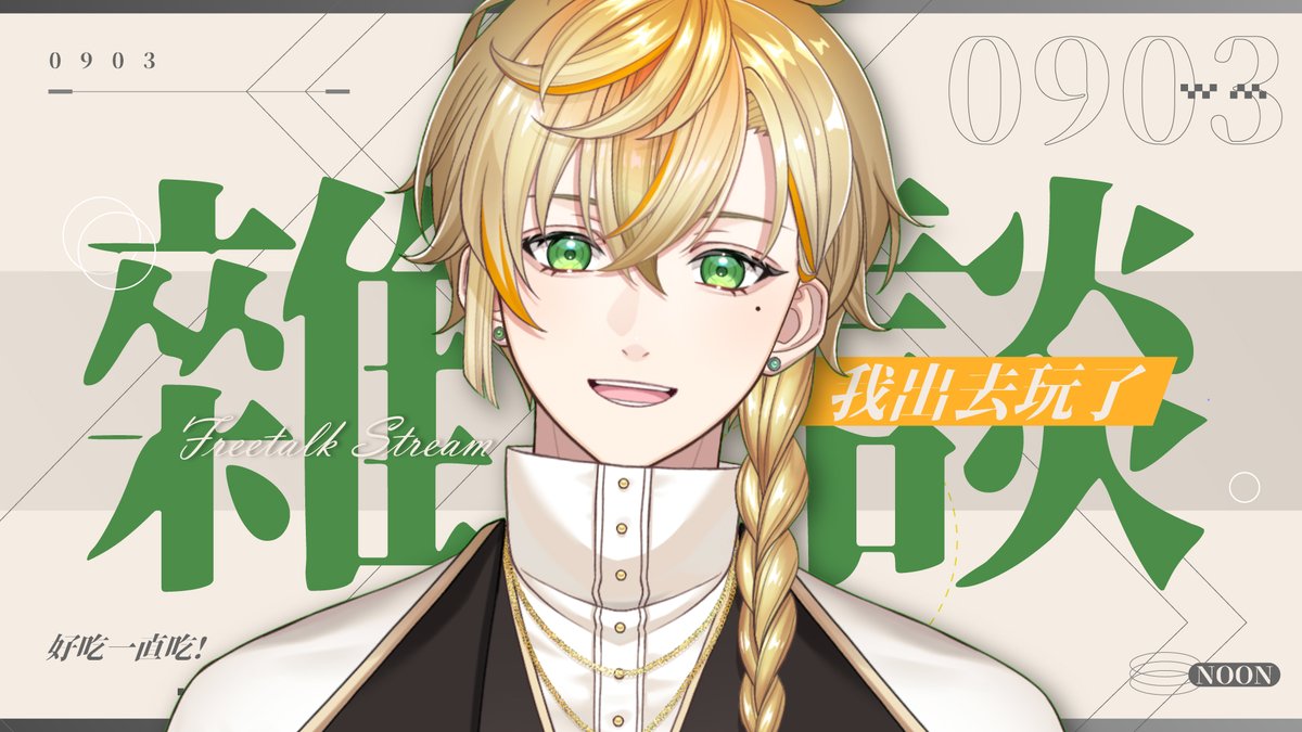 【每日任務】旅遊雜談（0/1）

21:00