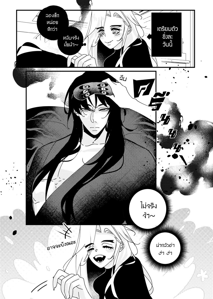 อาจจะยังꉂ(˵˃ ᗜ ˂˵)💦