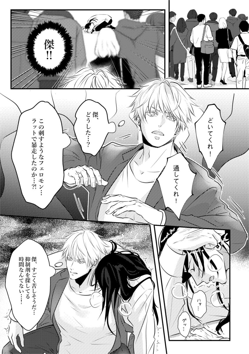五夏オメガバース長編漫画『青空の烙印』1  
🐯とらのあなさんで予約受付中です。
https://t.co/tb6bVs1NYd
[pixiv連載]https://t.co/dhhZnxi558
▼サンプル🔞 ※ページばらばらです。 