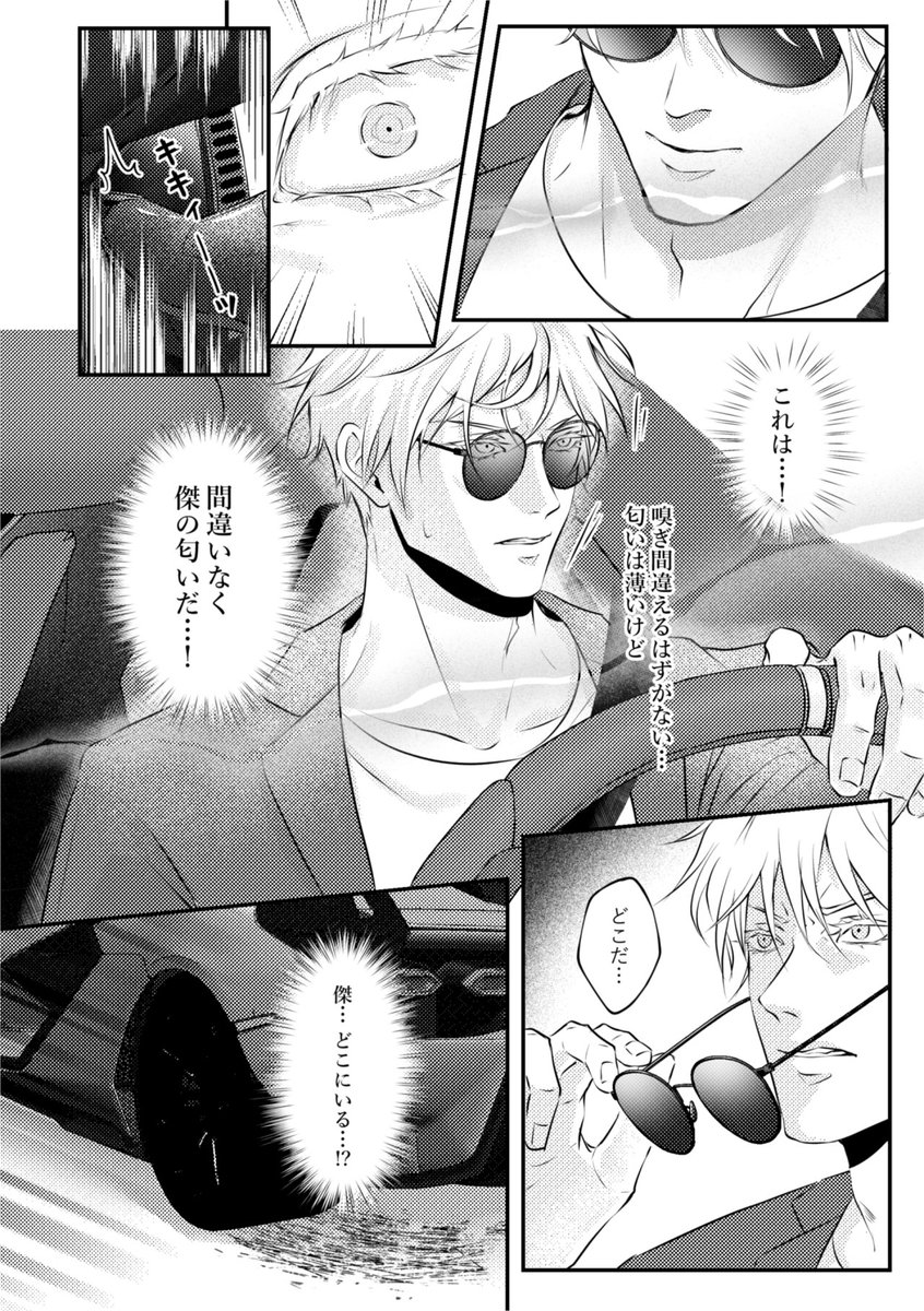 五夏オメガバース長編漫画『青空の烙印』1  
🐯とらのあなさんで予約受付中です。
https://t.co/tb6bVs1NYd
[pixiv連載]https://t.co/dhhZnxi558
▼サンプル🔞 ※ページばらばらです。 