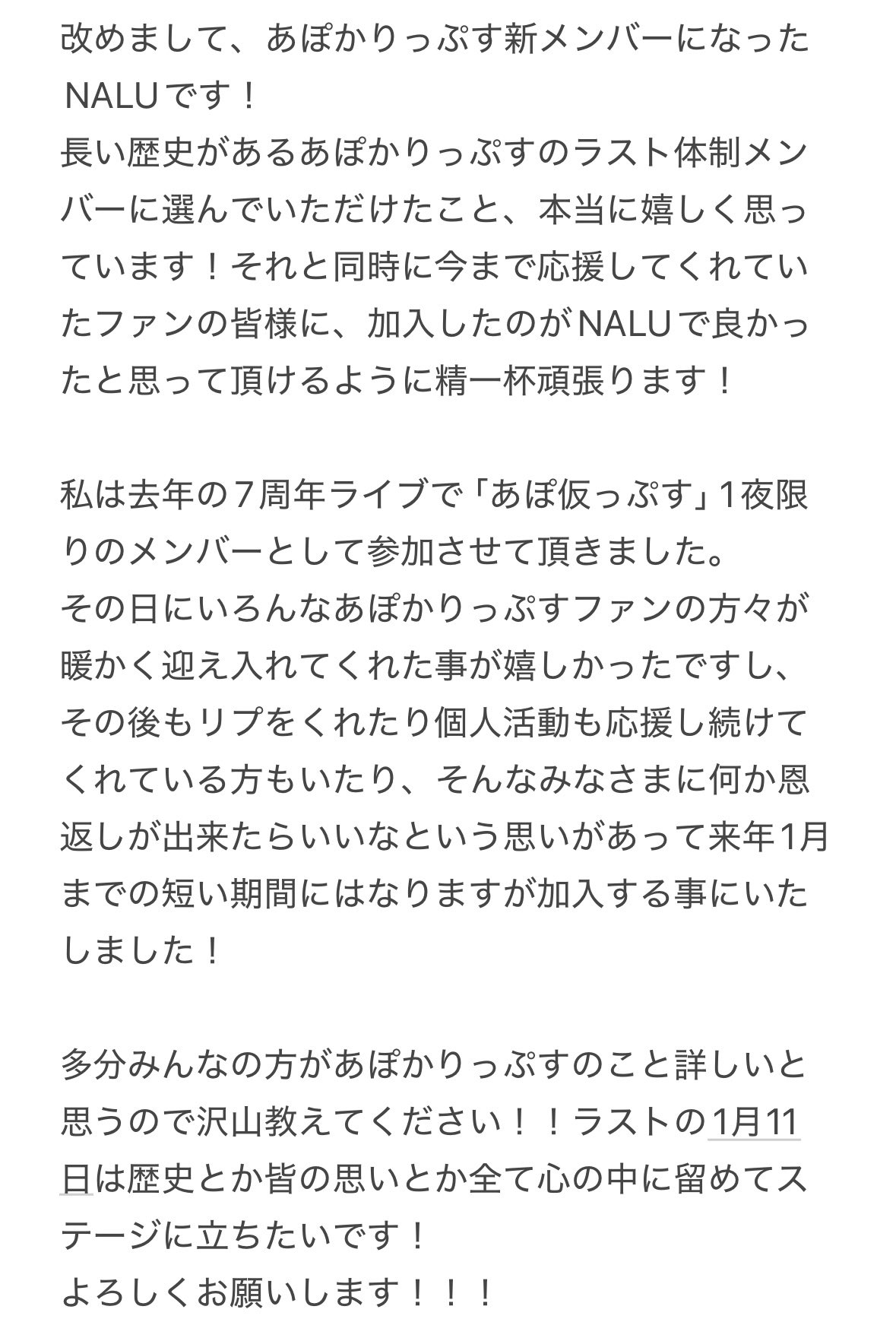 あぽかりっぷす 公式 on X: 