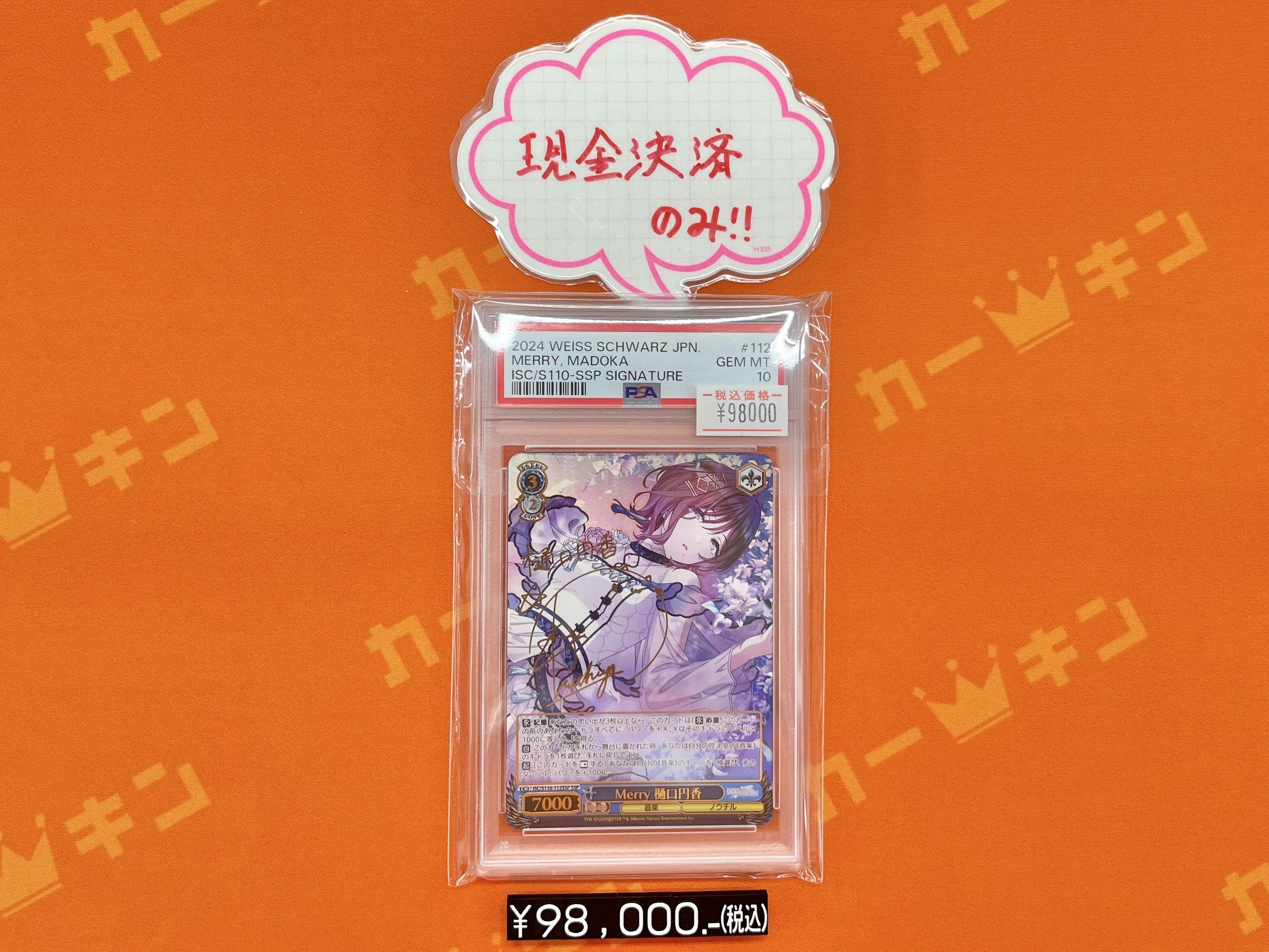カードキングダム秋葉原店 / Card Kingdom Akihabara / カーキン