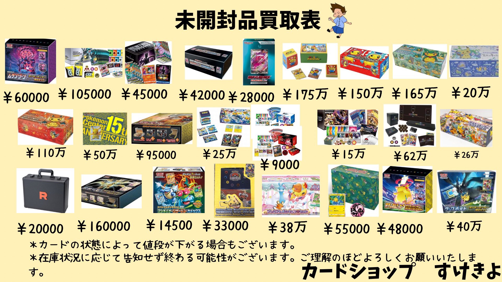 カードショップすけきよ@奈良 ポケモンカード販売買取 on X