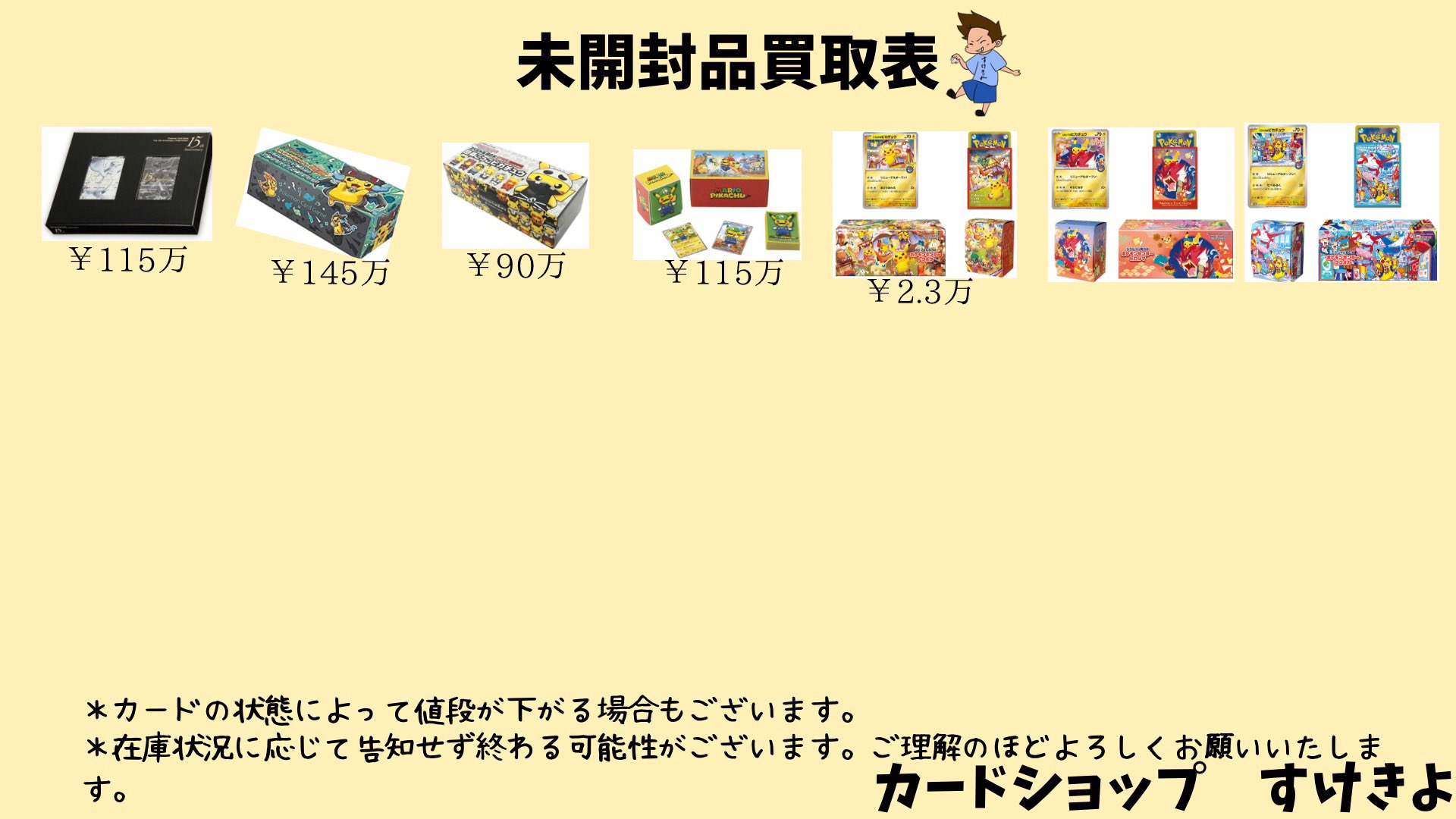 カードショップすけきよ@奈良 ポケモンカード販売買取 on X