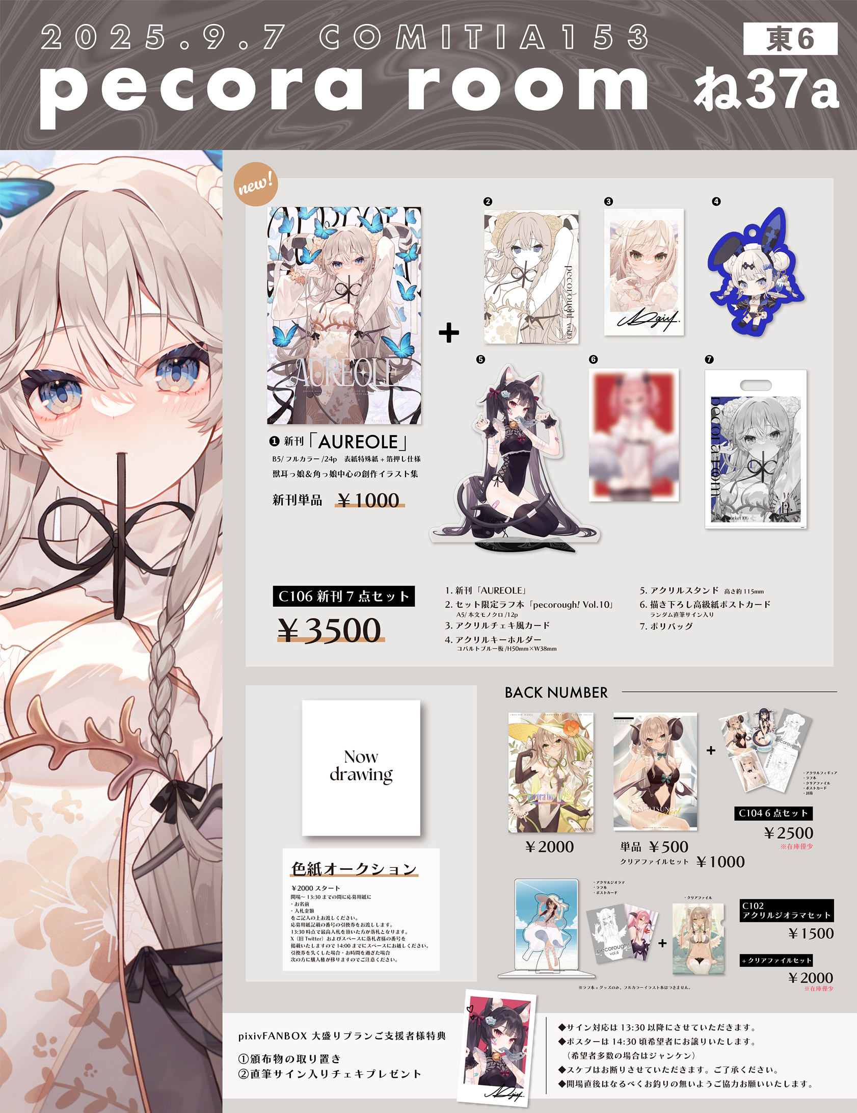 COMITIA153 MIGNON WORKS　アクリルスタンド シロ&いちご COMITIA153 MIGNON WORKS アクリルスタンド シロ&いちご Yostar