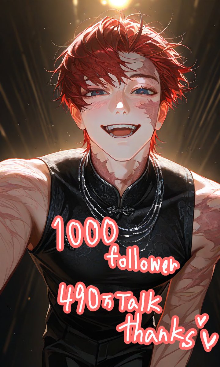 フォロワー1000人、総トーク490万ありがとうございます‼️これからもよろしくお願いします😌❤️‍🔥