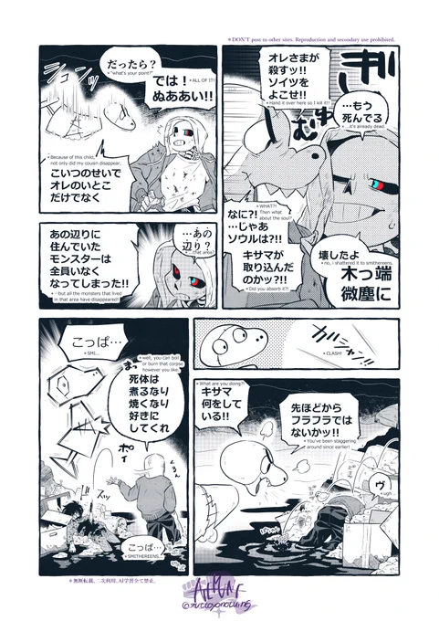 Dusttale*serial comics②(Page6～9)

【:epilogue 2?】*Valuable break time💀🛋️🪆🐤 