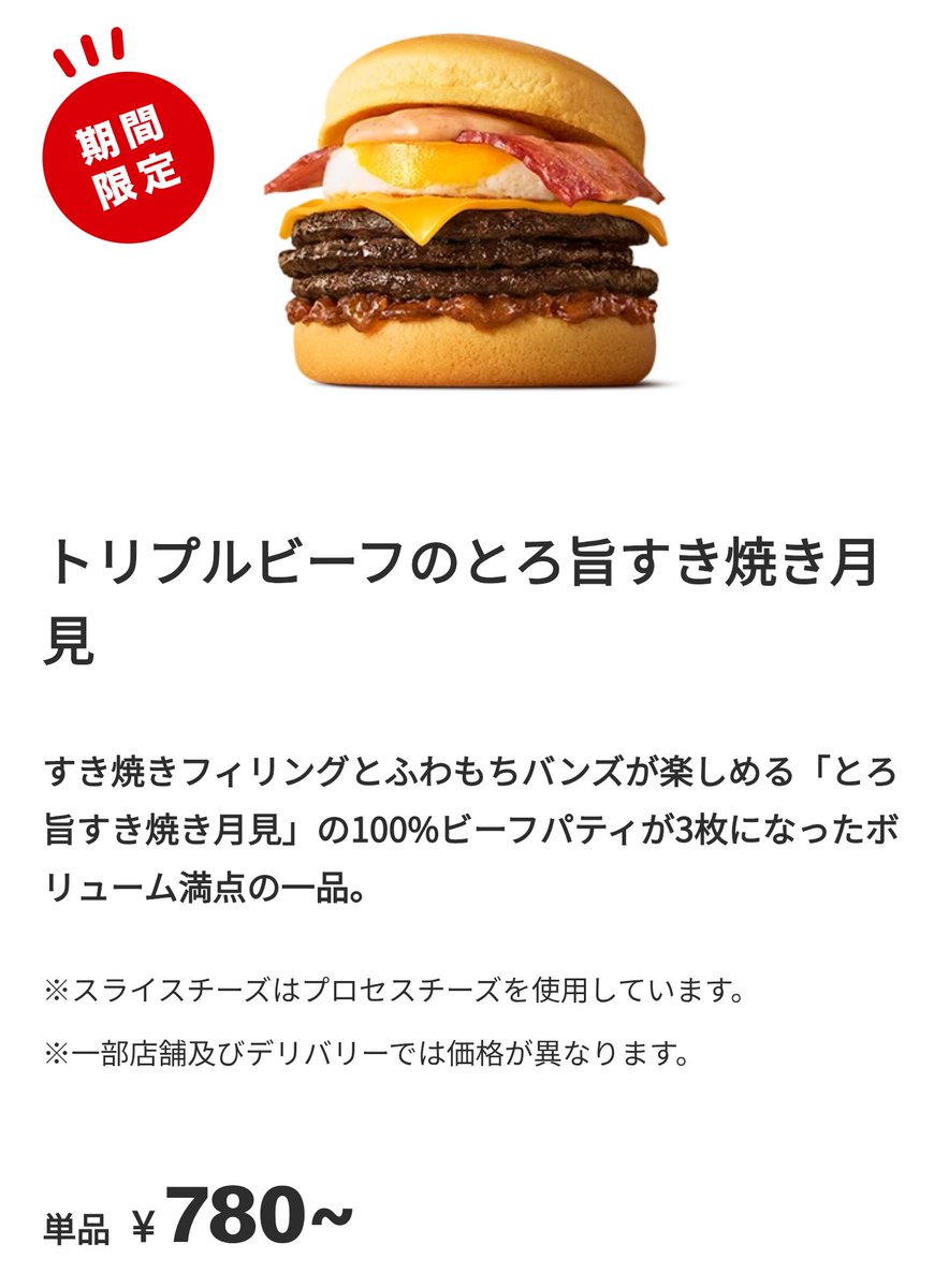 最終値下げ！マクドナルド！バックル！ マクドナルド - Search / X