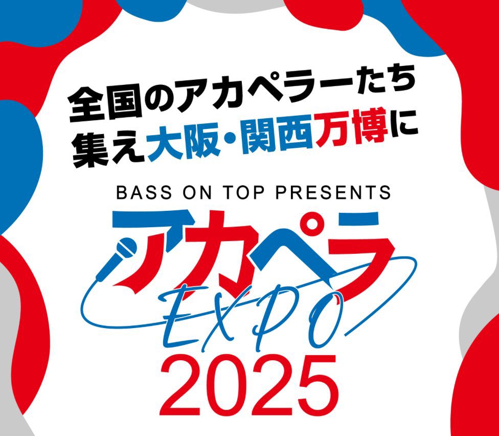jowdang_tokai's tweet image. ⚡️⚡️⚡️出演情報⚡️⚡️⚡️

アカスピの次は万博で歌えるとかジョーダンだろ……

🐯9/15（月） EAST STAGE 16:40〜🐯

「ジョーダン」じゃすまないほど熱いステージをお届けするぜ🔥
みんな熱中症対策は欠かすなよ‼️

#アカペラEXPO2025
#アカペラEXPO
#大阪・関西万博