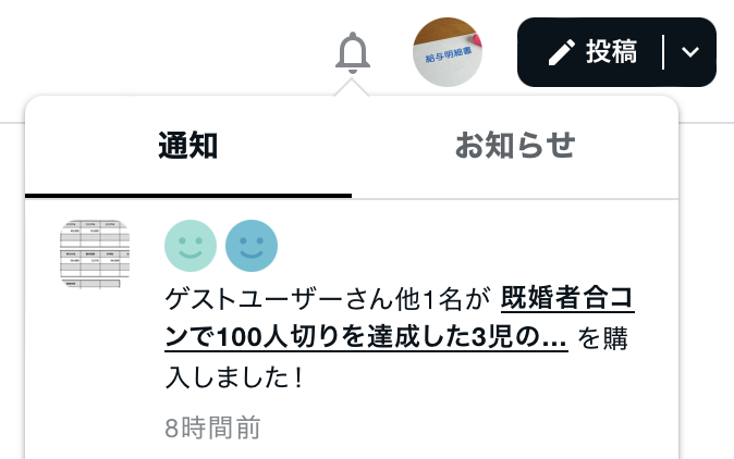 kyuyokaitori's tweet photo. 【感謝】既婚者合コンが https://t.co/alRLfgFjSn