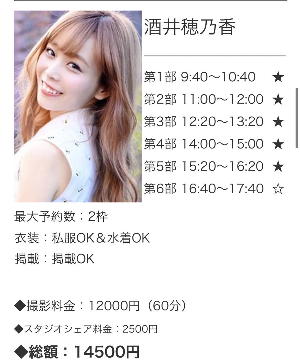 9/14(日)
FFG撮影会♡
あと1枠だあ🥹！！！
満枠になりますようにい🥺🙏🩷
ameblo.jp/ffg-ps/entry-1…