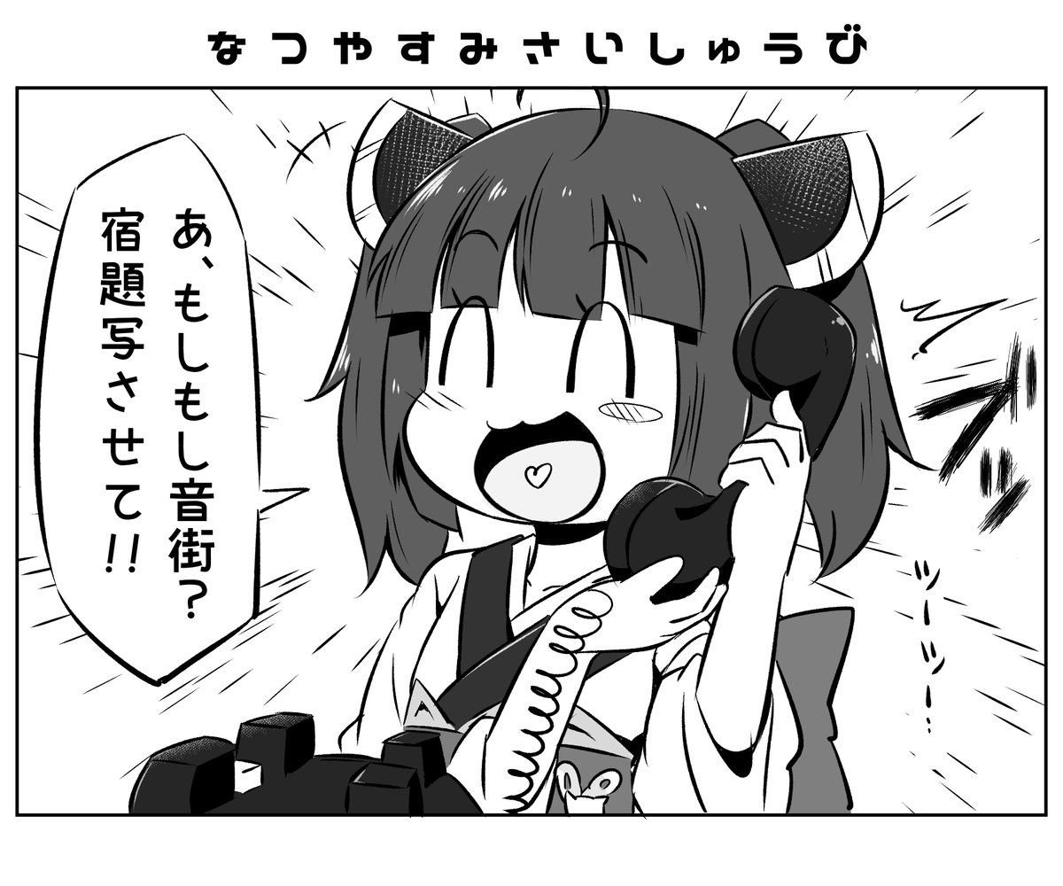 そういえば今年の夏もこれだったろうけど再掲忘れてた